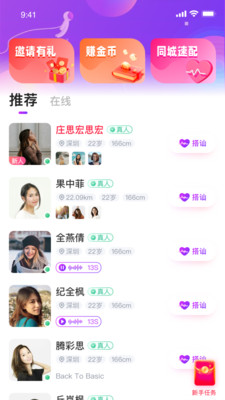 月話交友