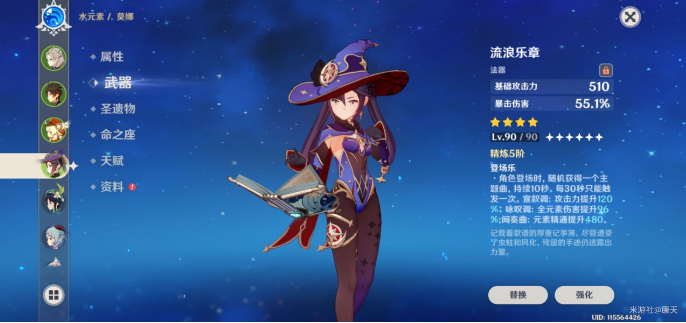 《原神》混沌之境8000分陣容及BUFF選擇推薦