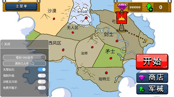 火柴人戰(zhàn)爭遺產(chǎn)無限人口版