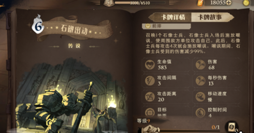 《哈利波特：魔法覺(jué)醒》通用金卡搭配解析