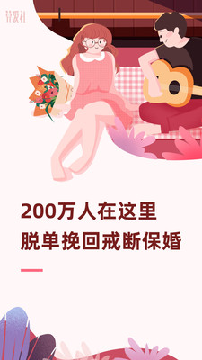 算愛社