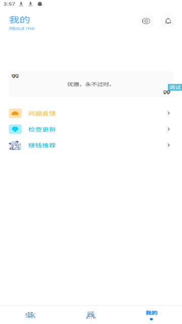 青辰畫質(zhì)助手
