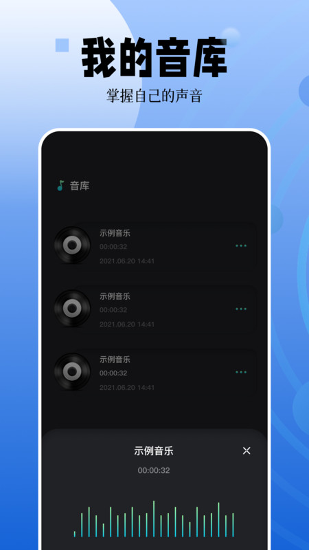 錄音編輯大師