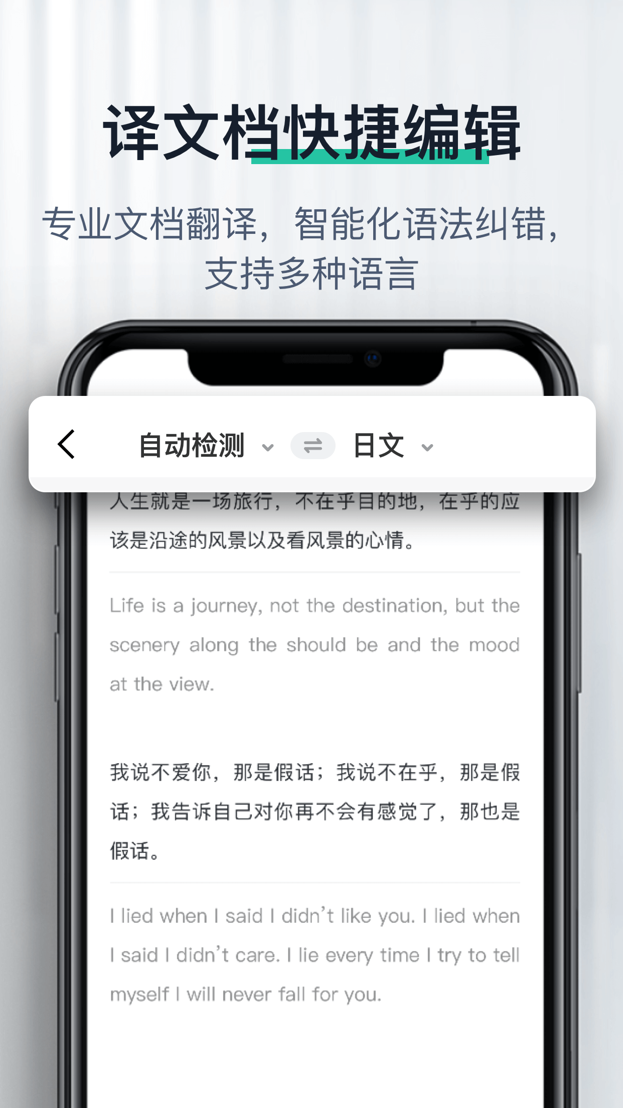 愛智能掃描