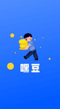 嘿豆短視頻