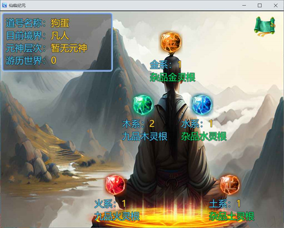仙臨紀元