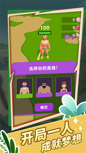 原始生存模擬器