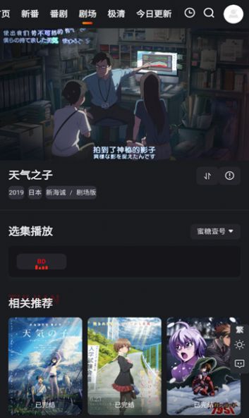 蜜糖動漫