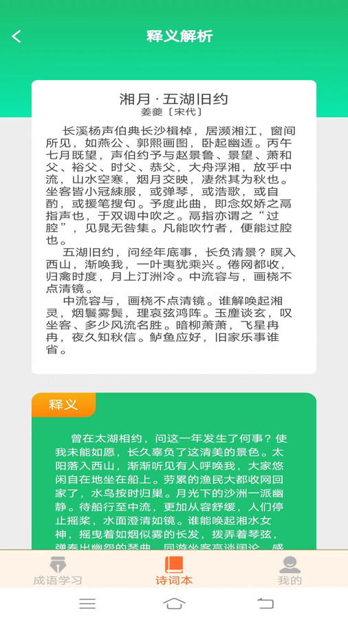 七夕成語