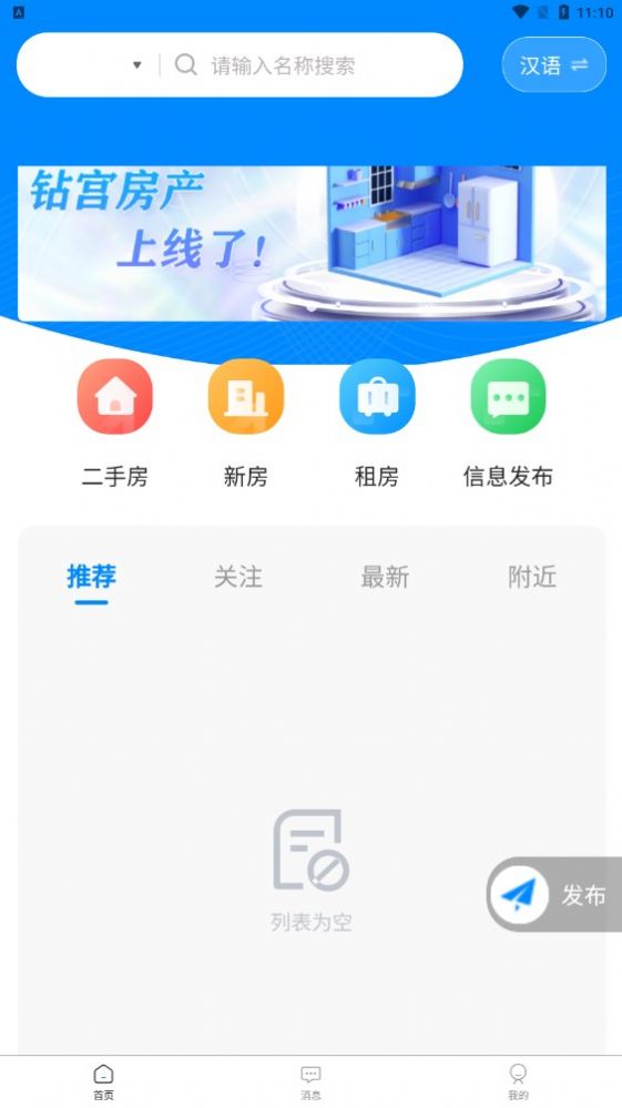 鉆宮房產