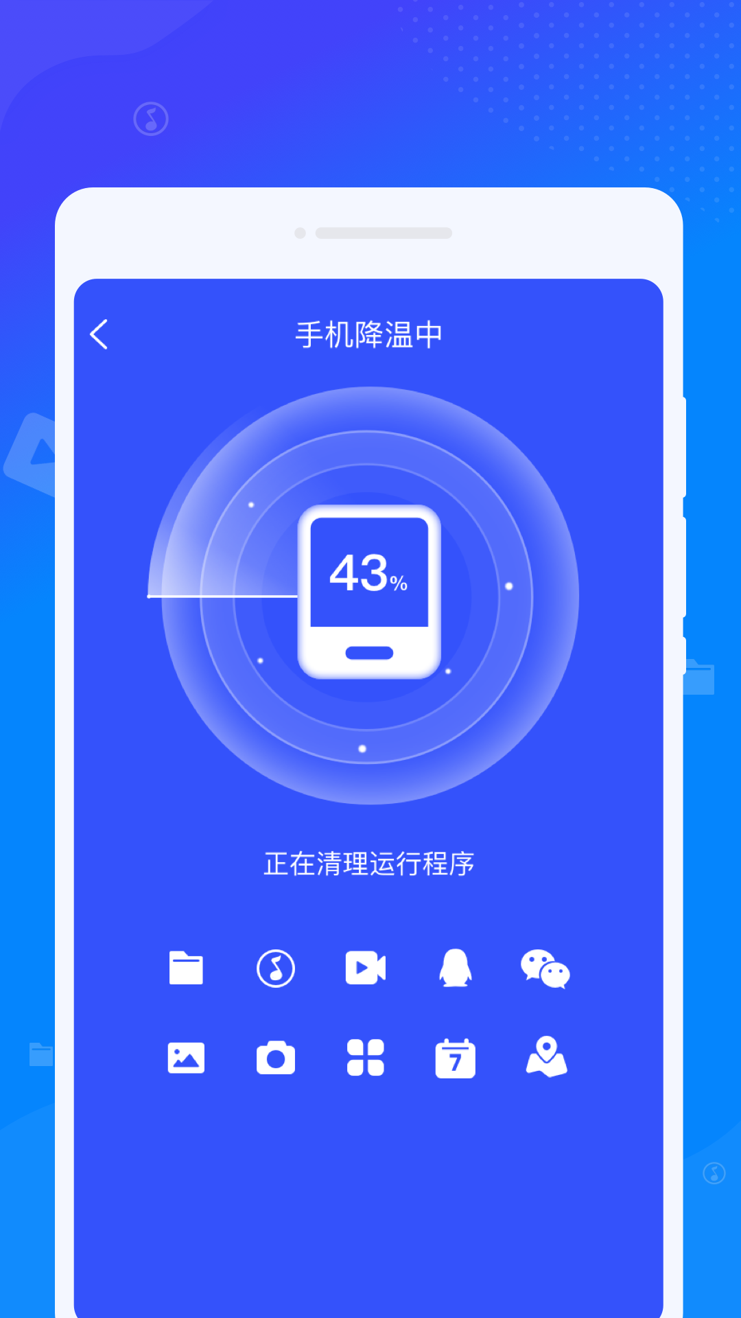 立凈清理