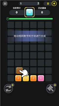 數字合不停