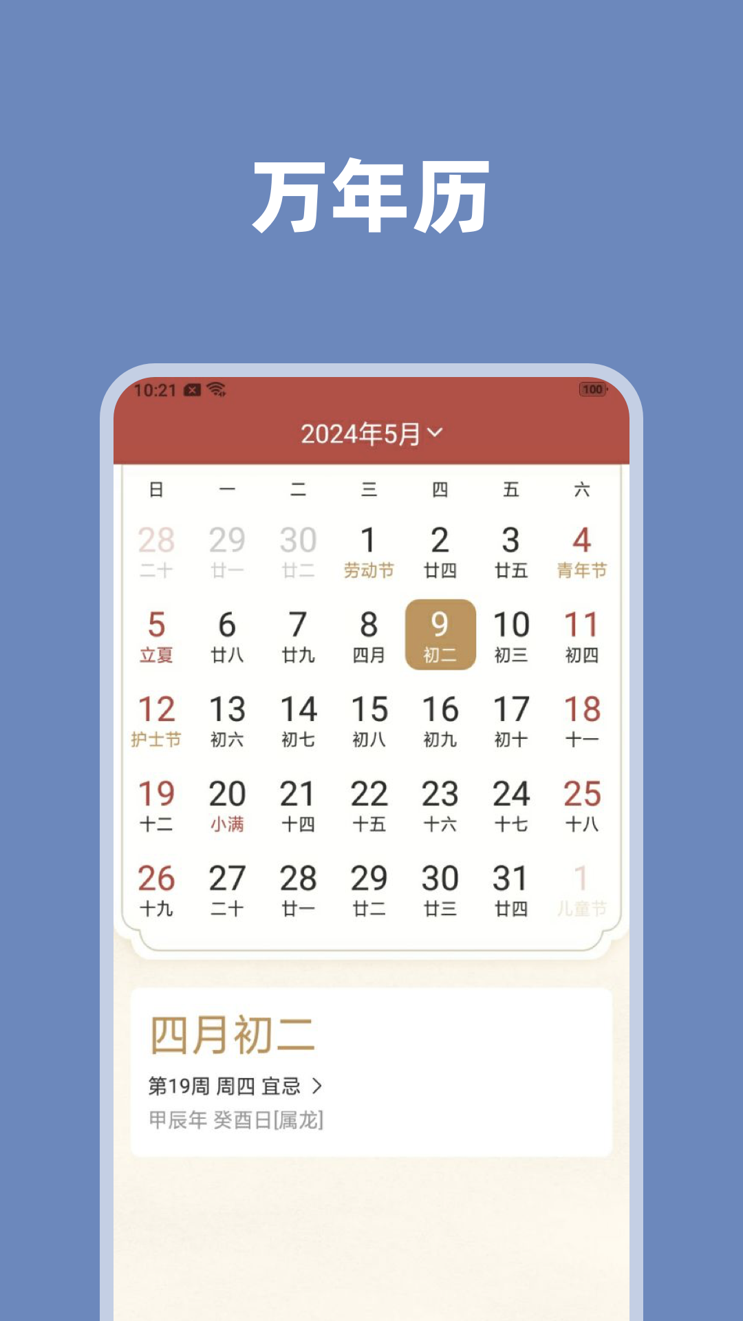 天氣掌中寶