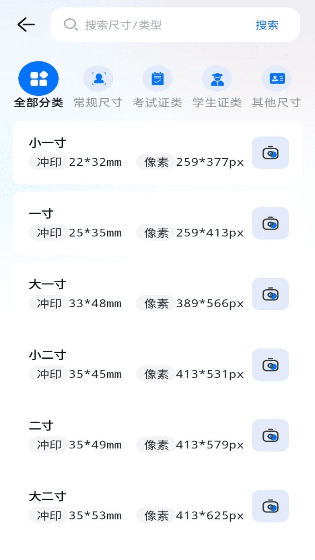 職業(yè)工裝證件照