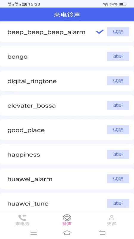 金云來(lái)電秀