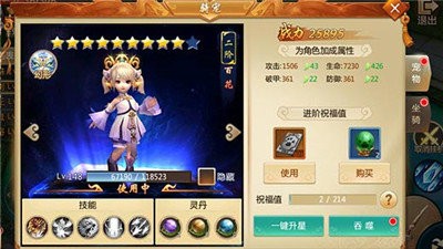 修真決紅包版