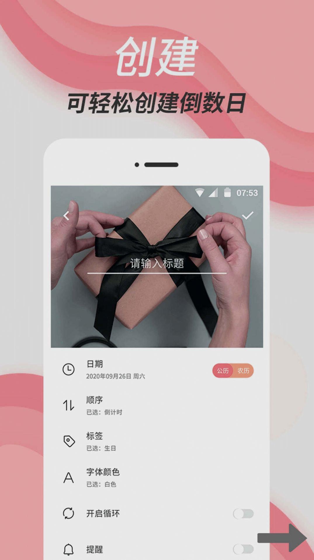 數(shù)戀愛紀(jì)念日