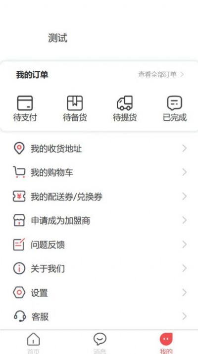吊頂建材商城