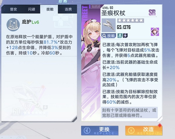 《幻塔》奈美西斯武器搭配推薦