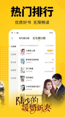 清言小說破解版