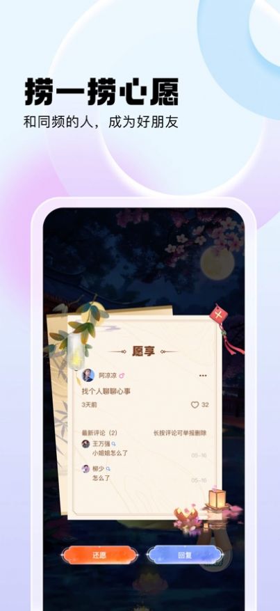 心話會(huì)
