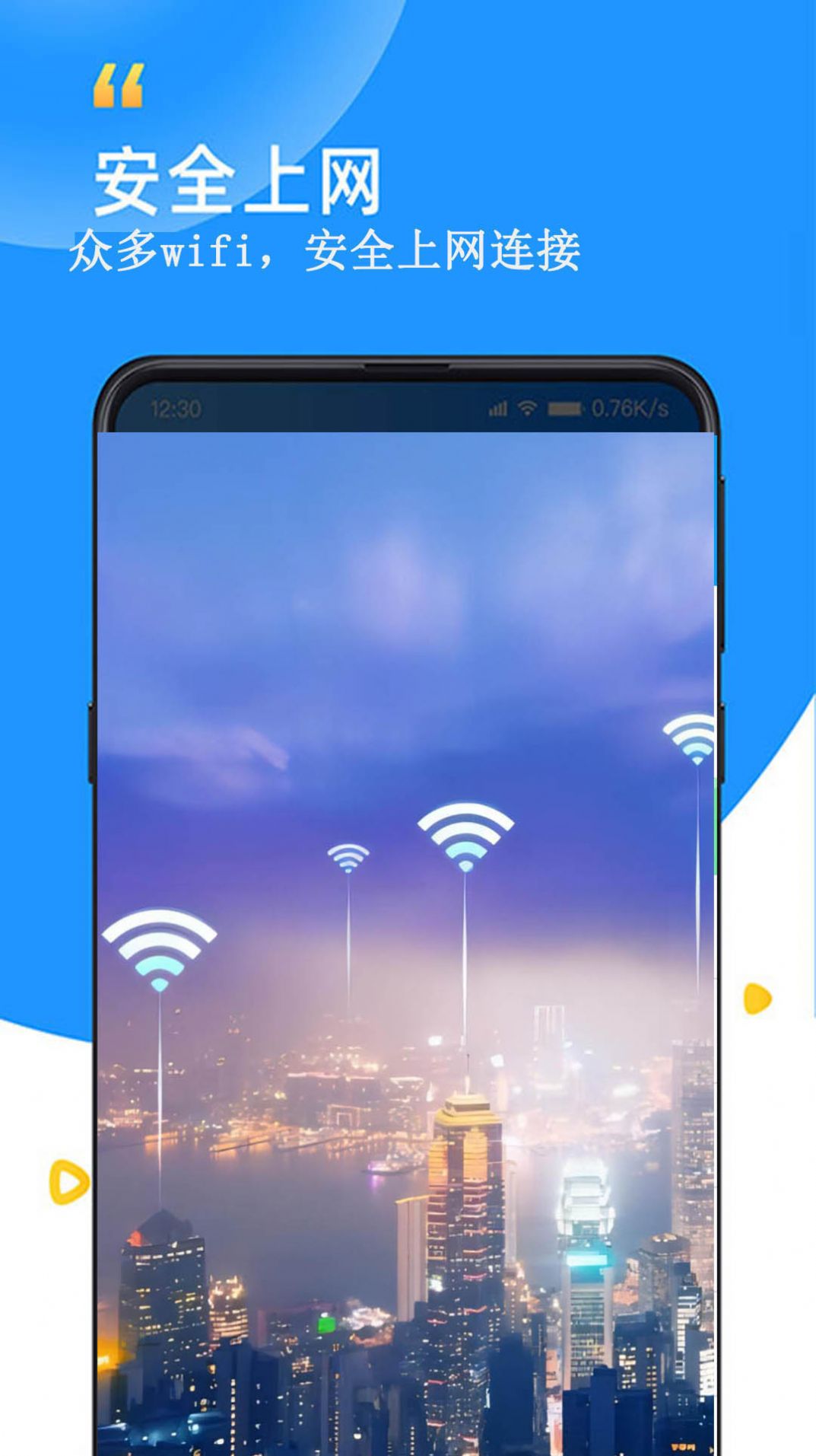 WiFi查看密碼器