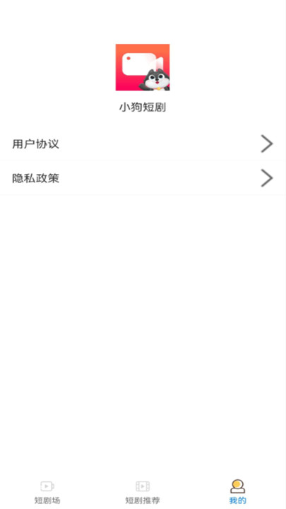 小狗短劇