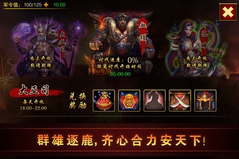 楚漢英雄志 九游版