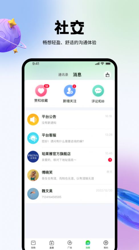 奇異果商城