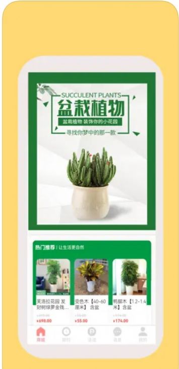 佰草集購