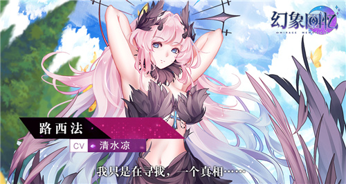 娘化的路西法？！《幻象回憶》全員娘化的二次元魔幻手游