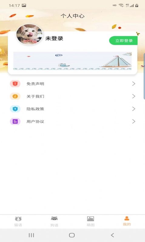 寵貓狗翻譯