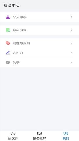 酷愛投屏