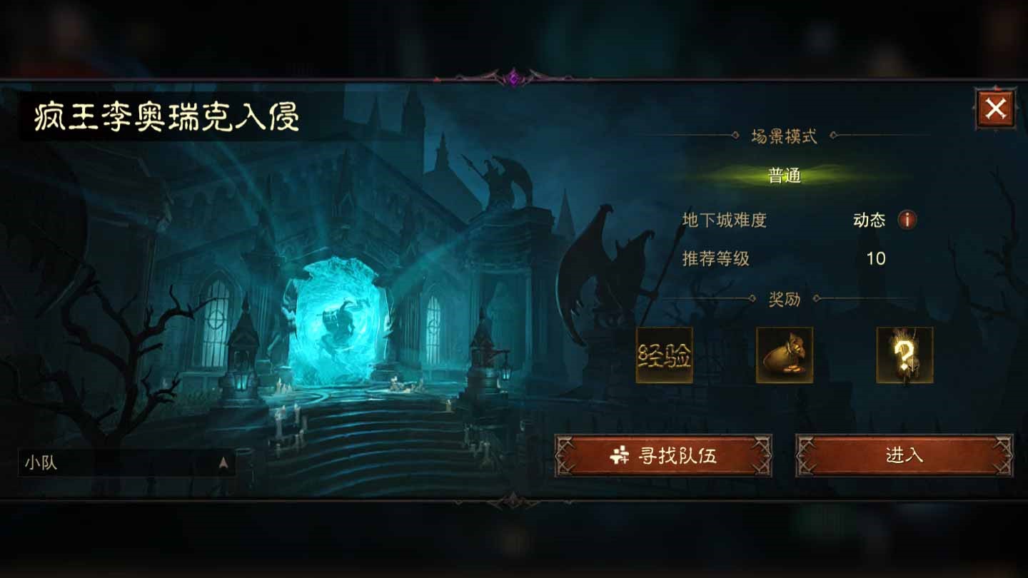 《暗黑破壞神不朽》新人快速上手指南攻略