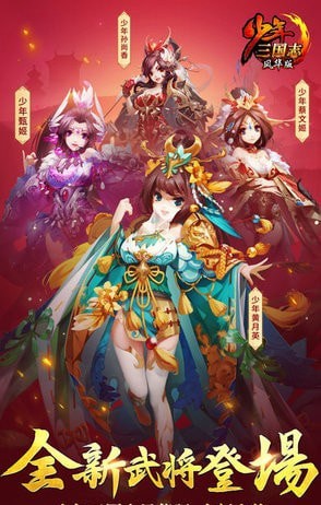 少年三國(guó)志2折扣平臺(tái)