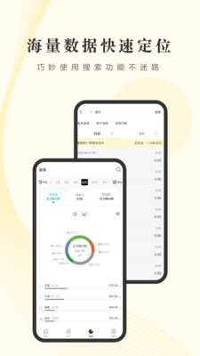 小賬管家