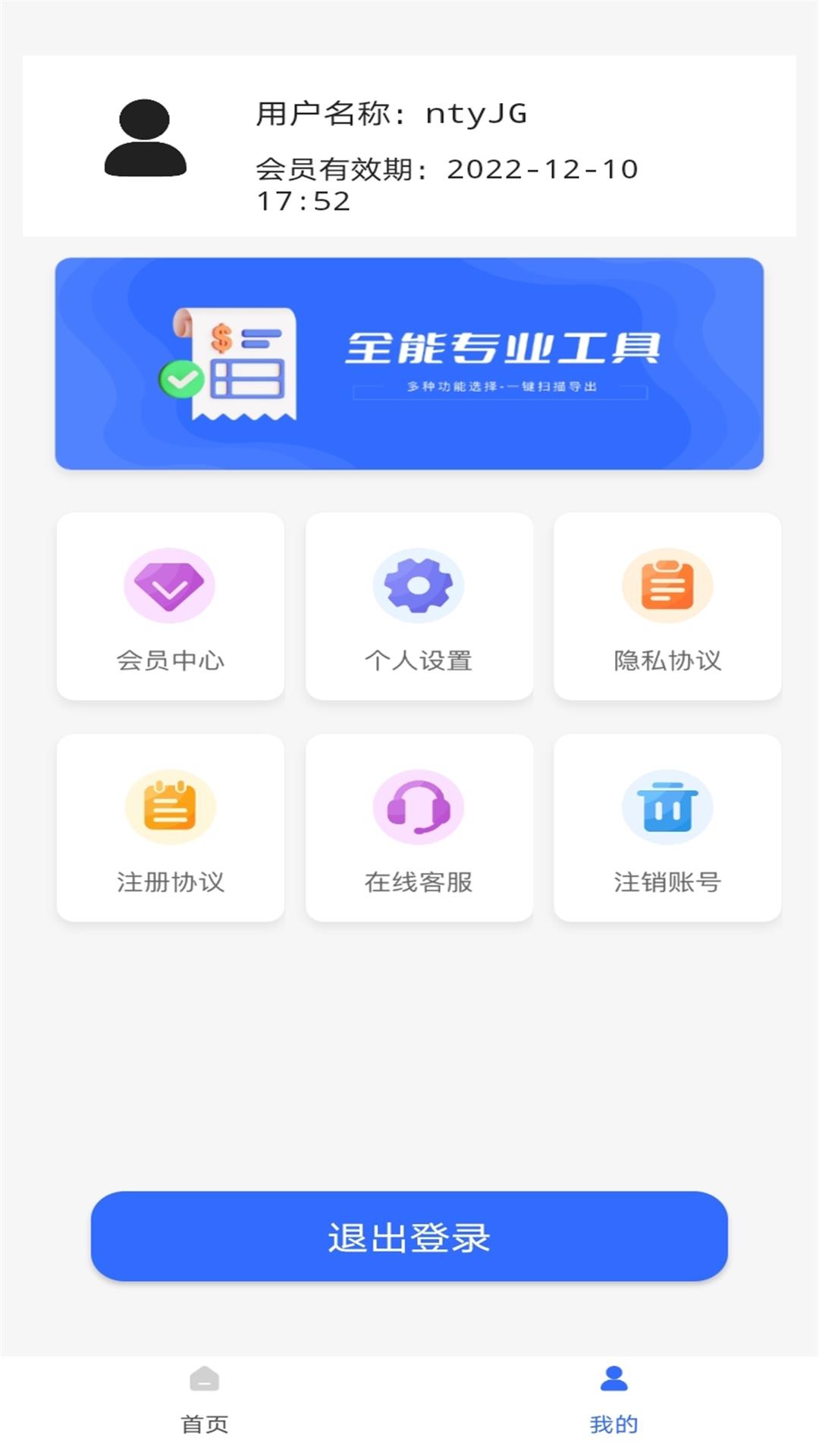 四季匯視頻轉換