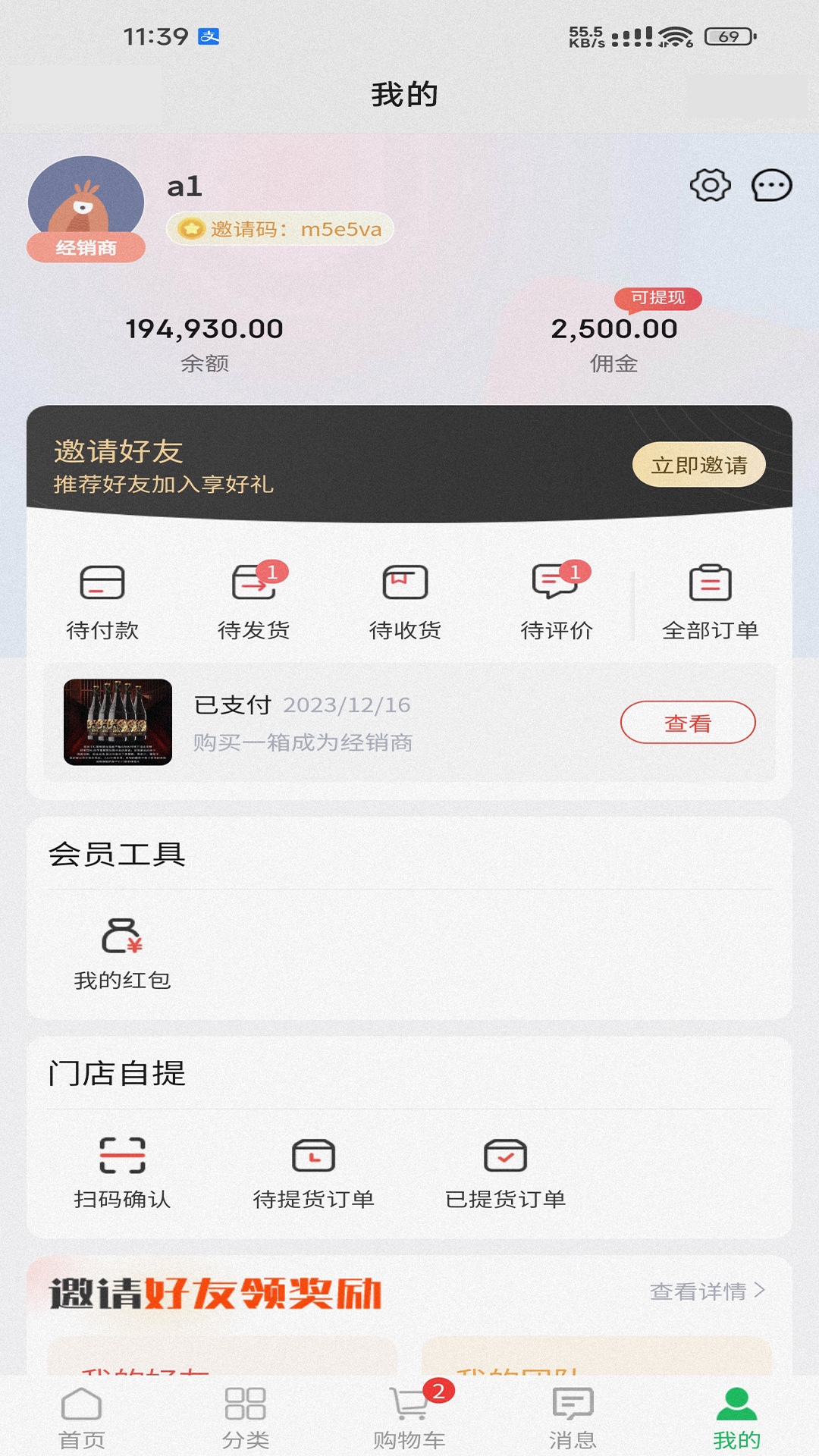 眾得利