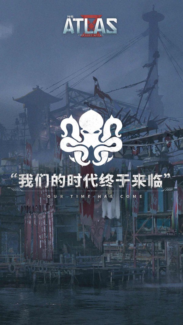 代號(hào)ATLAS海洋廢土探索
