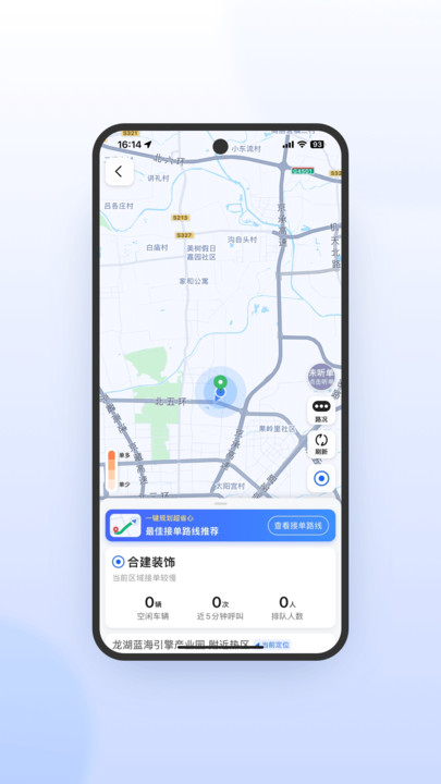星徽司機極速版