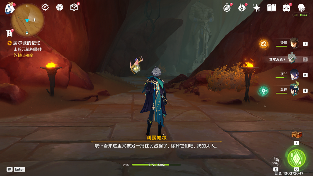 《原神》已逝去的末日任務(wù)流程攻略