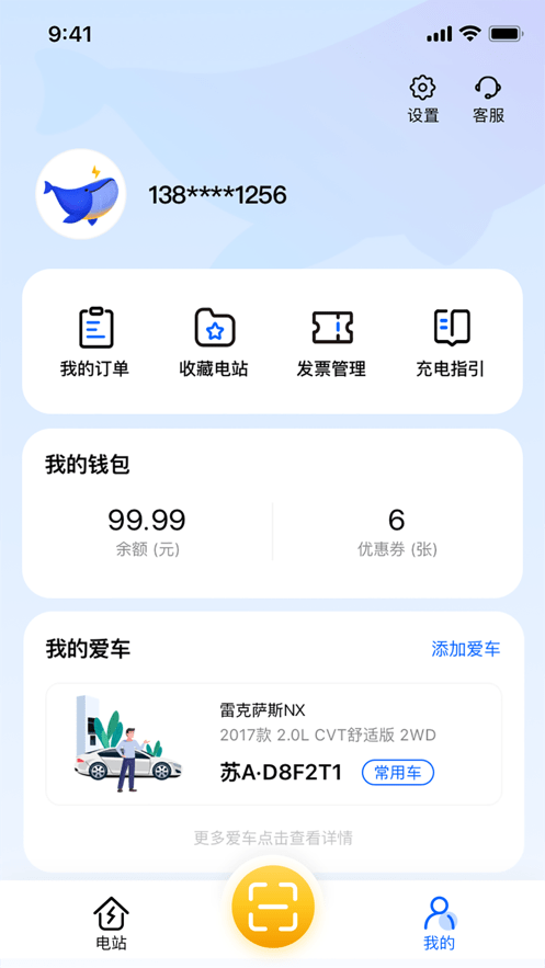 鯨充電