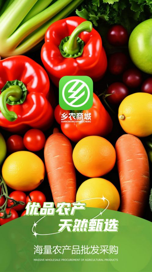 鄉農商城