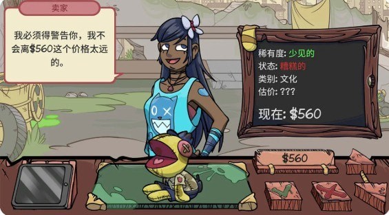 虛擬當鋪掌柜人生
