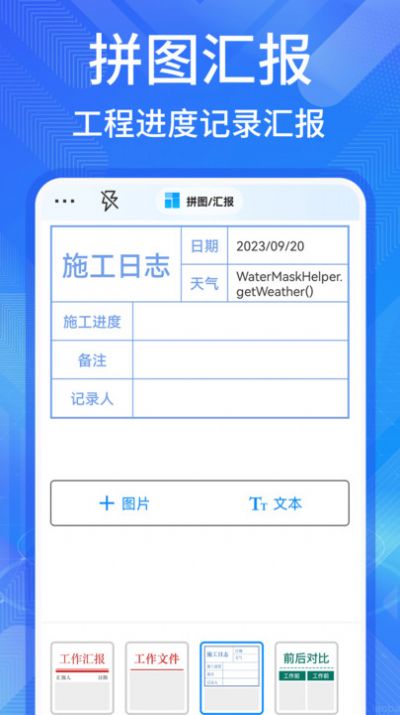 多美水印相機