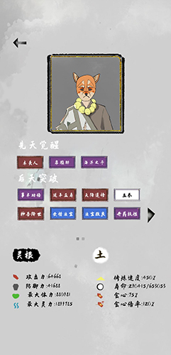 《太公傳承》虎力大仙打法推薦