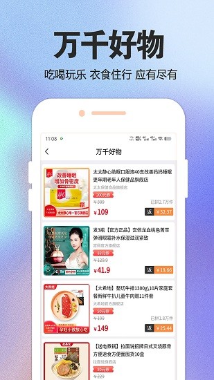 覓物商城