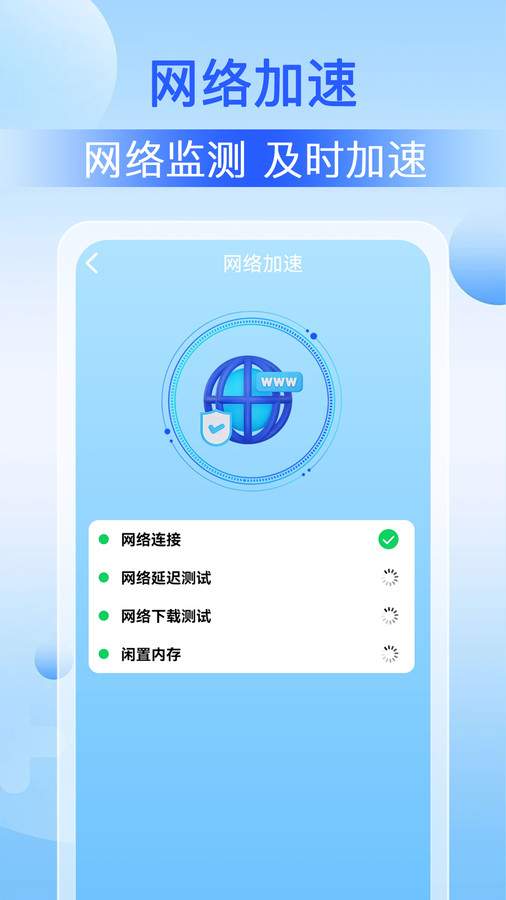 WiFi鑰匙萬能