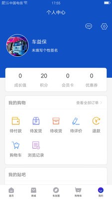 車益保