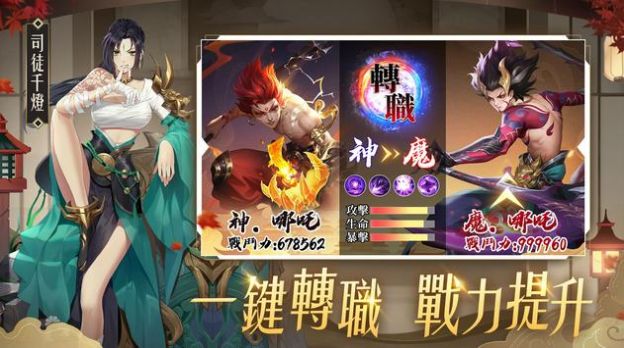 幻世封神異界指南